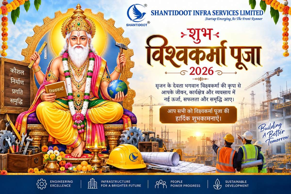 विश्वकर्मा पूजा 2026: महत्व, पूजा विधि, शुभकामनाएँ और औद्योगिक क्षेत्र में इसका विशेष महत्व